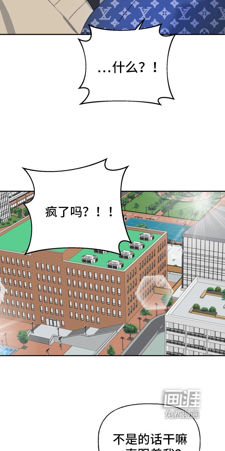 第6章：被打