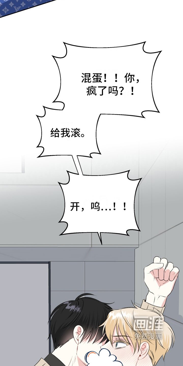 第6章：被打