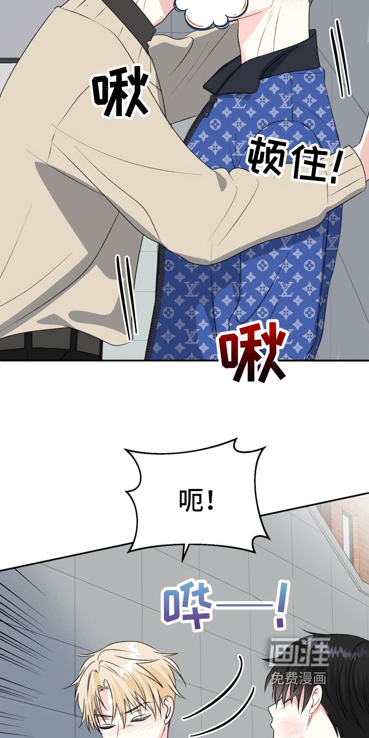 第6章：被打