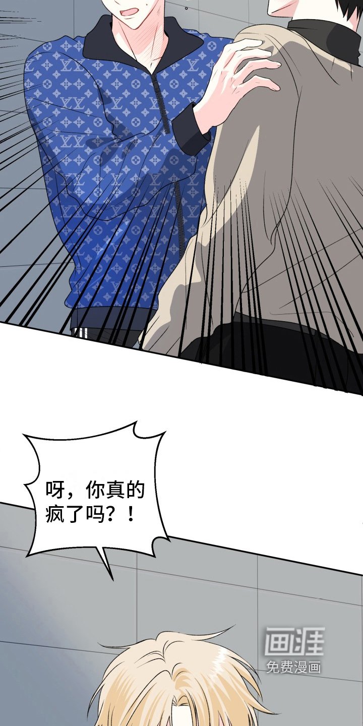 第6章：被打