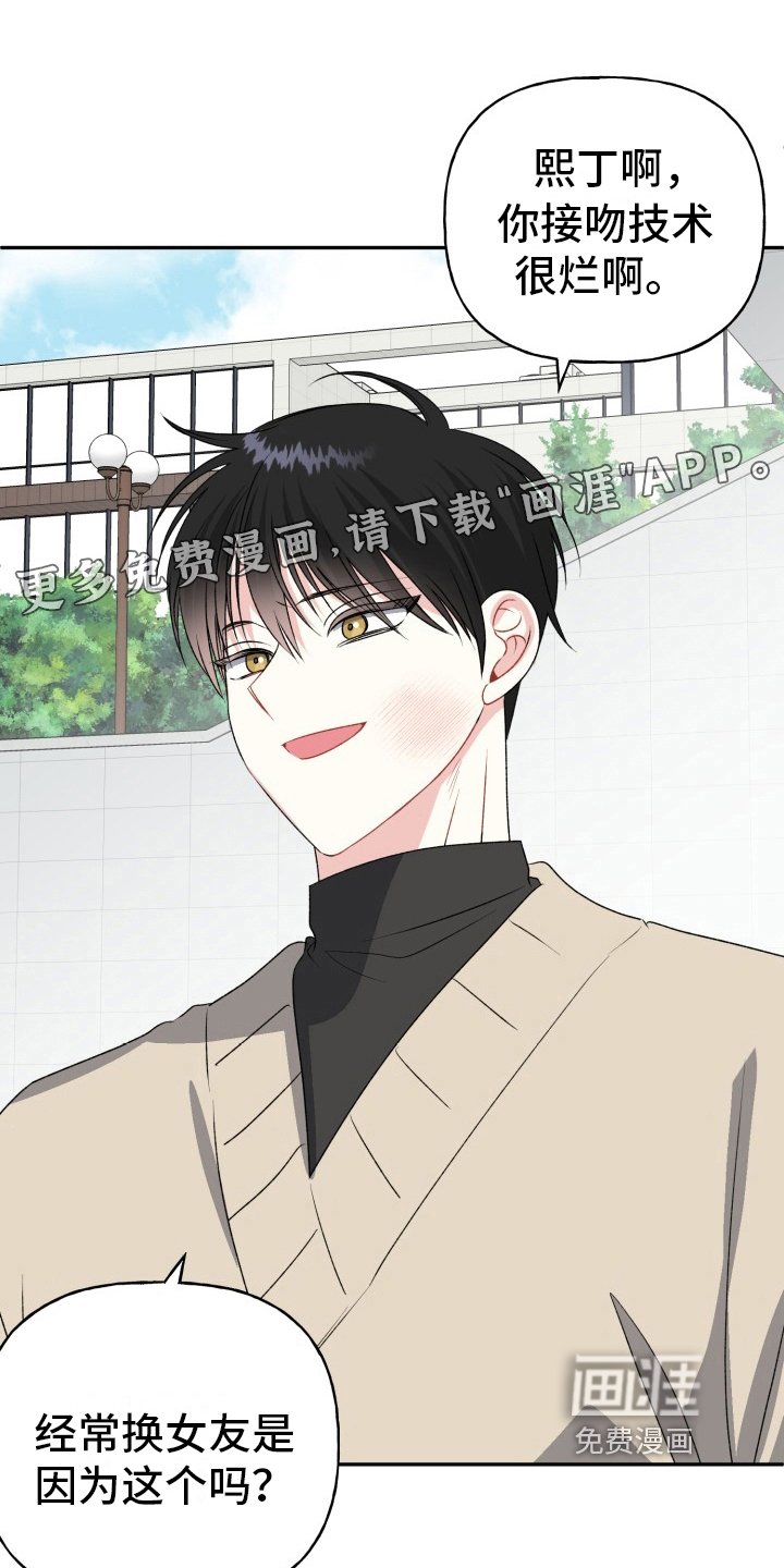 第7章：演戏