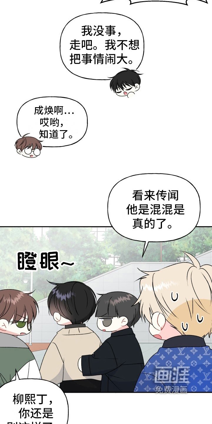 第7章：演戏