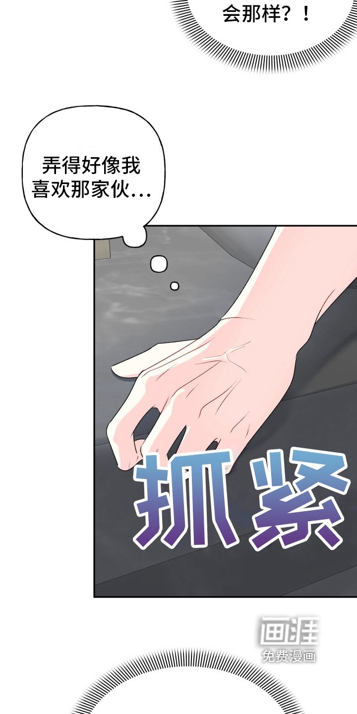 第8章：想念