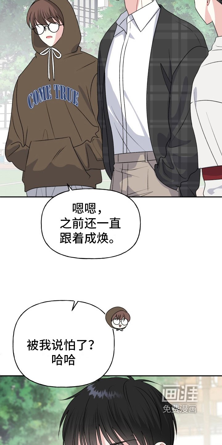 第8章：想念