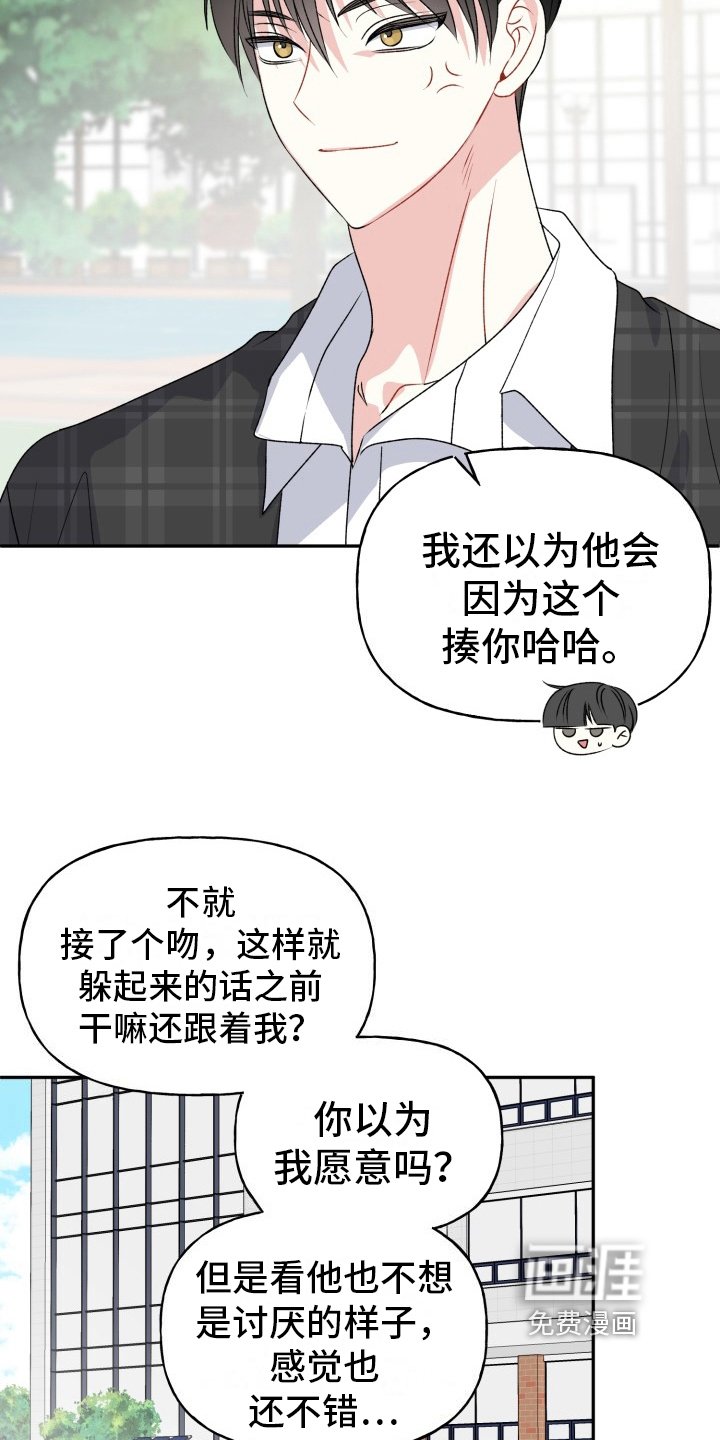 第8章：想念