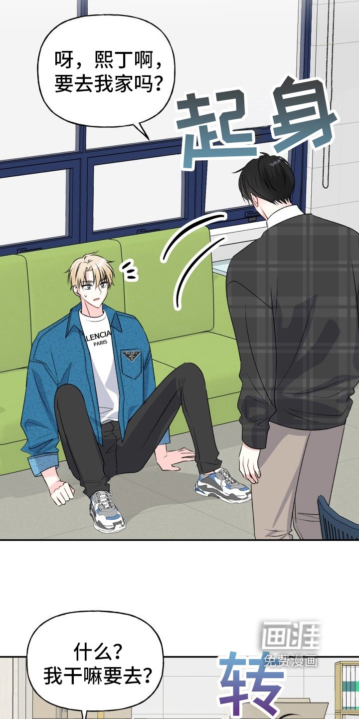 第9章：带回家