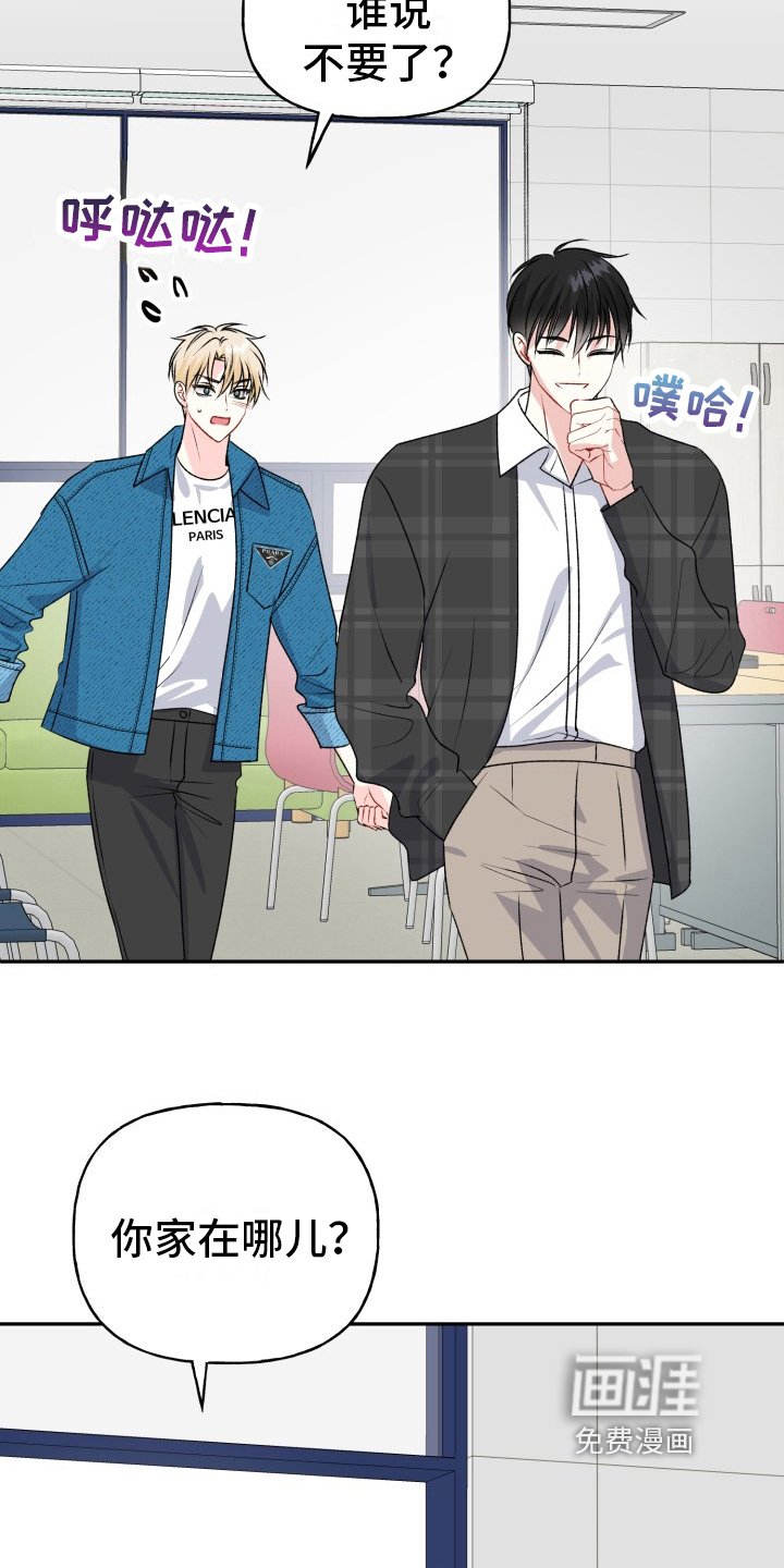 第9章：带回家