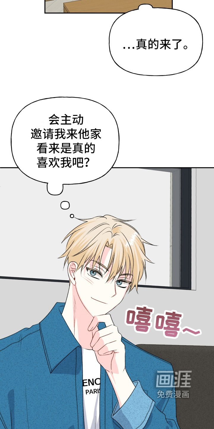第9章：带回家