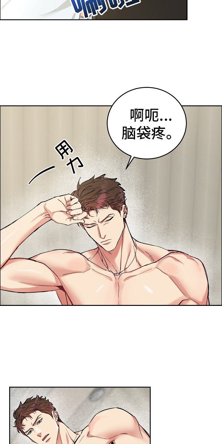 第1章：醒来