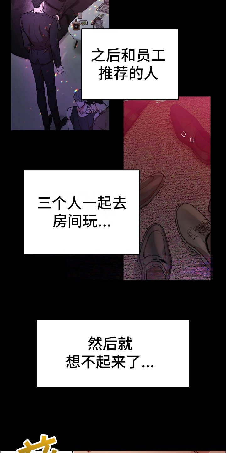 第1章：醒来