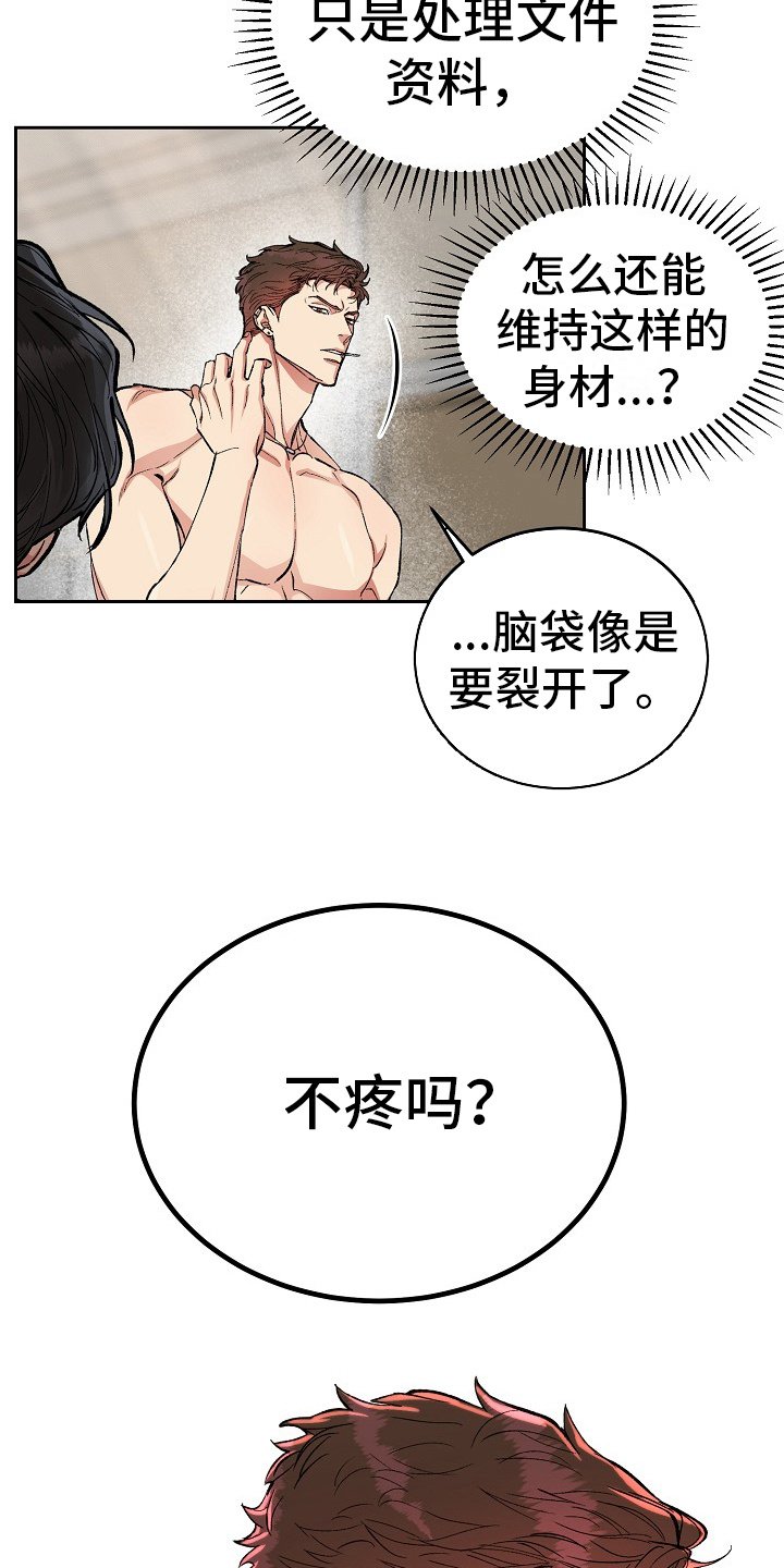 第1章：醒来