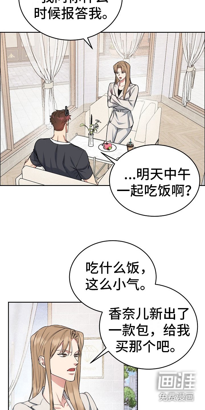 第10章：找上门