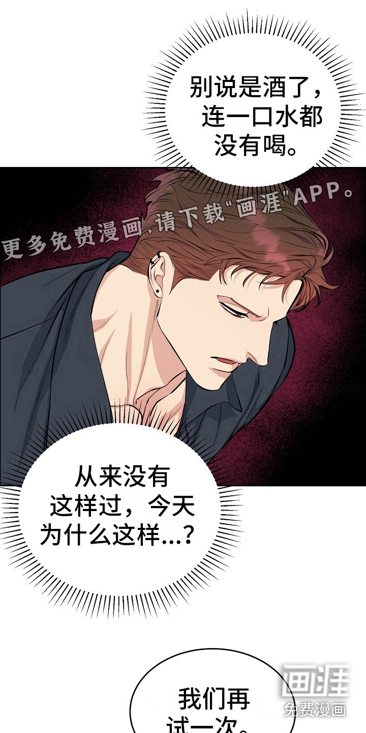 第11章：要疯了