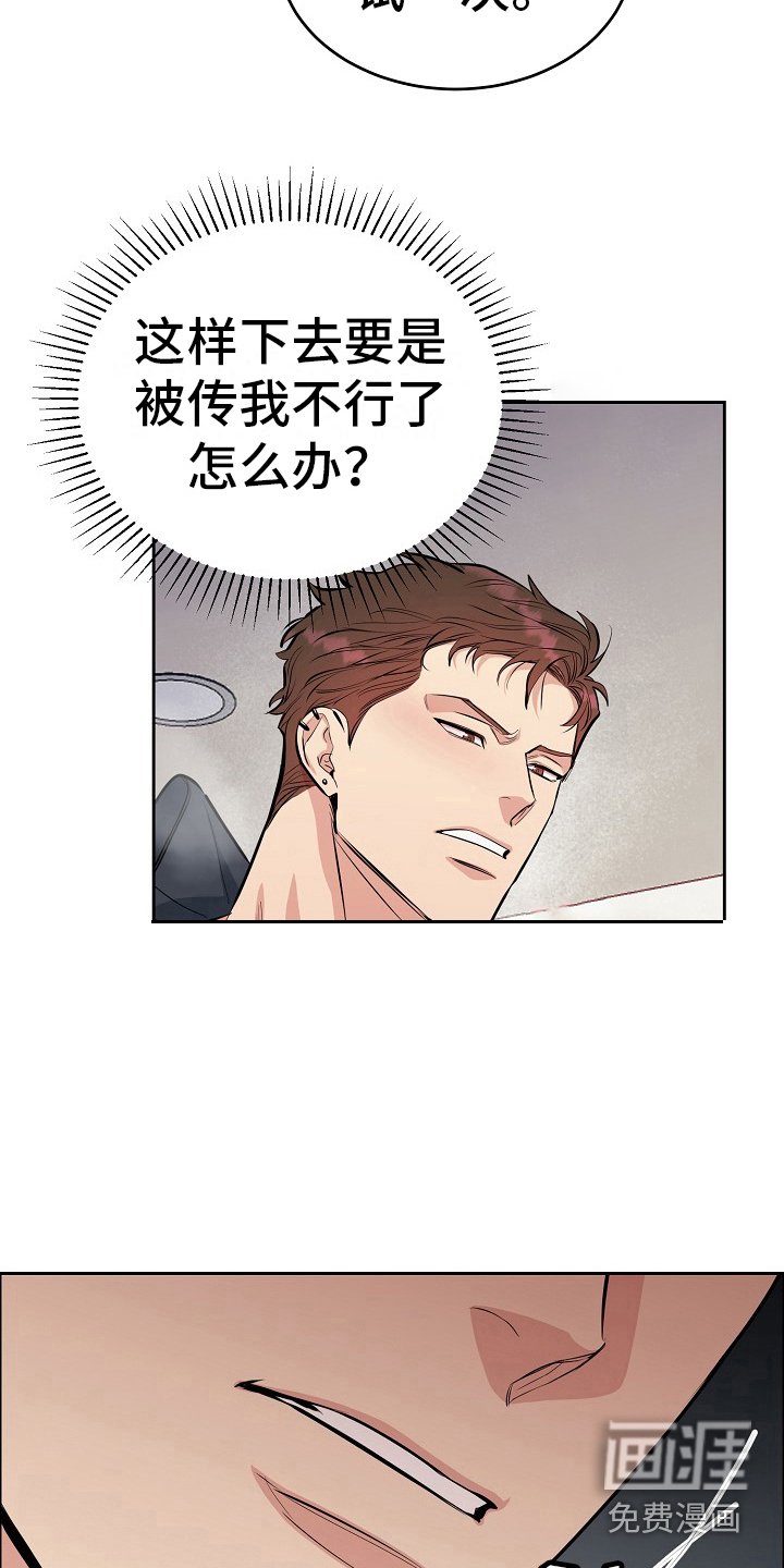 第11章：要疯了