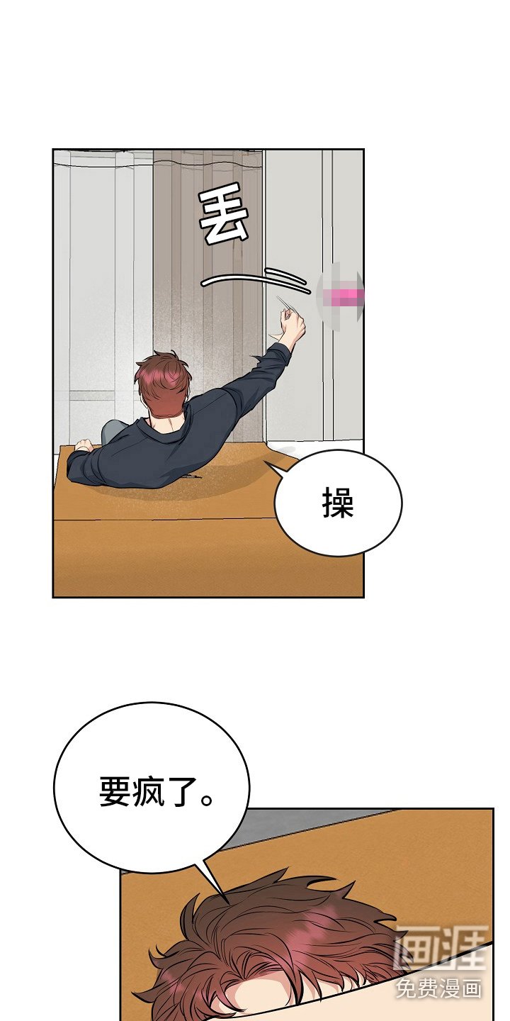 第11章：要疯了