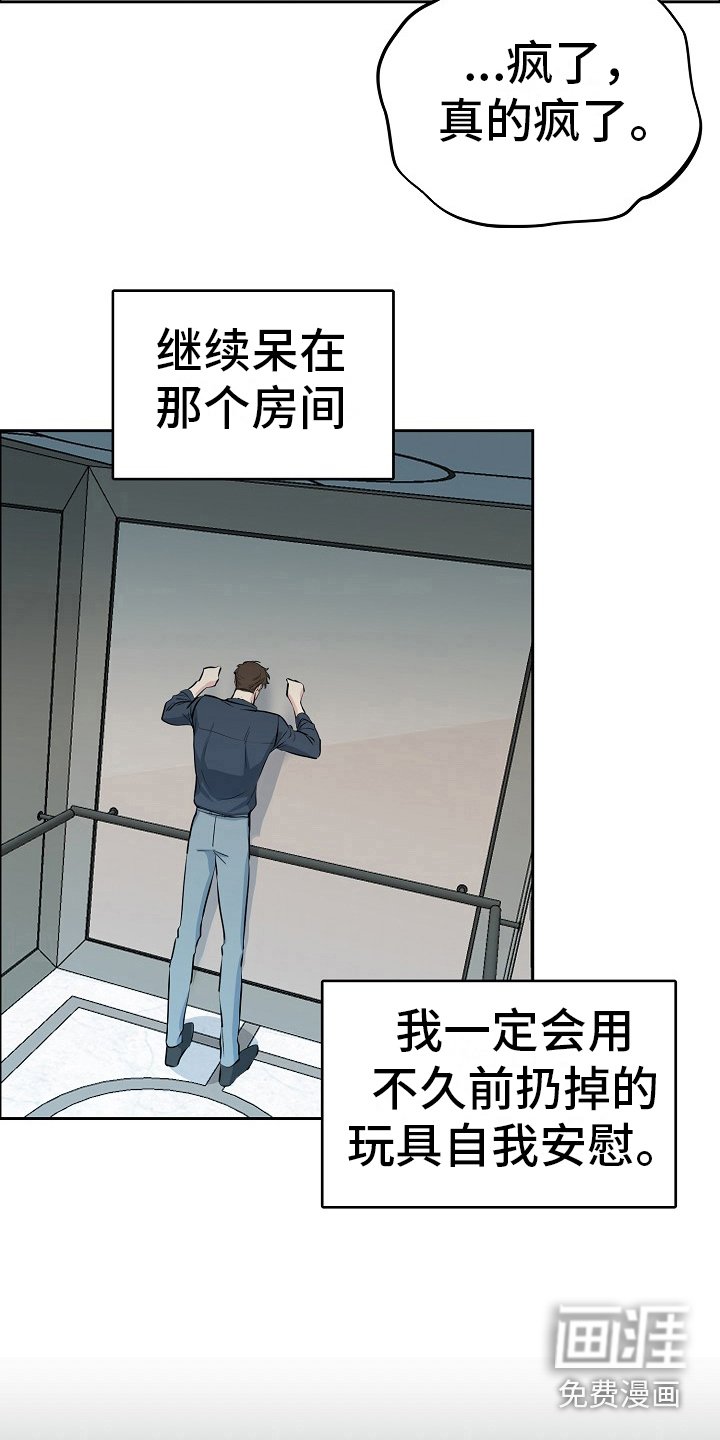 第11章：要疯了