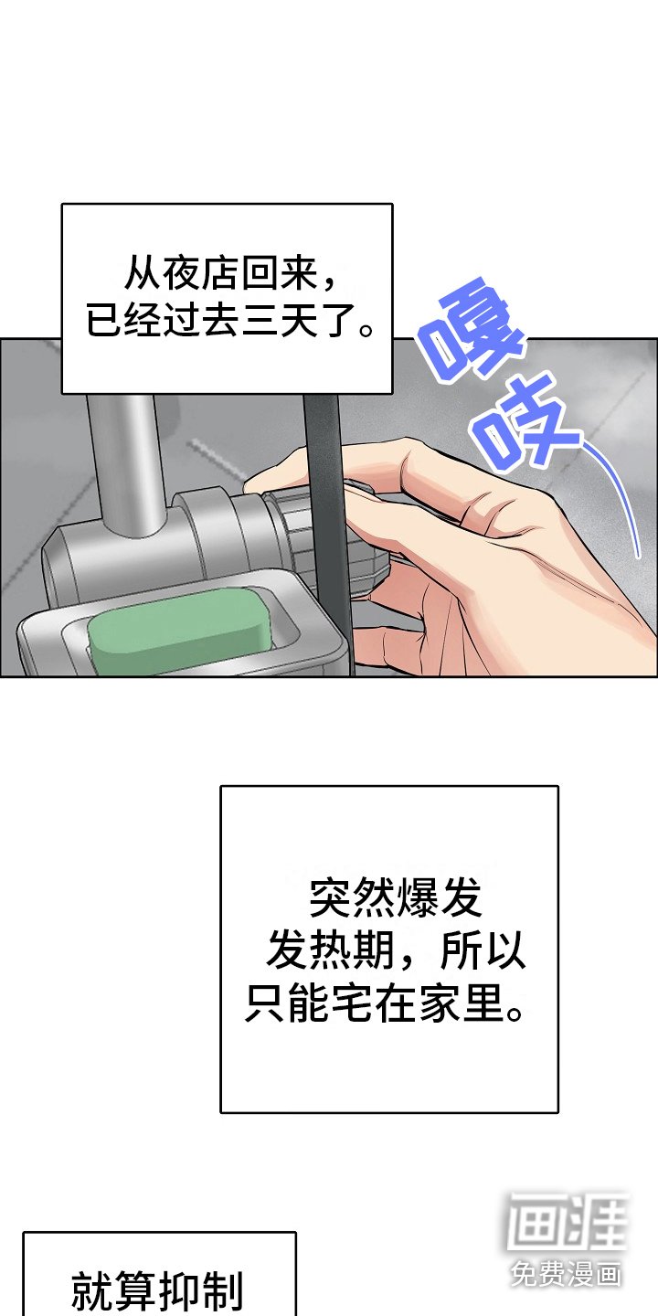 第11章：要疯了