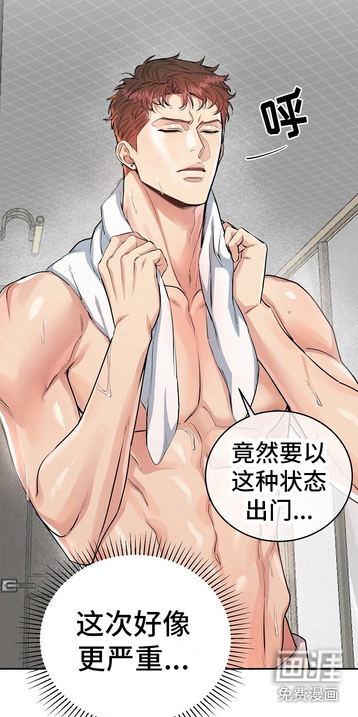 第11章：要疯了