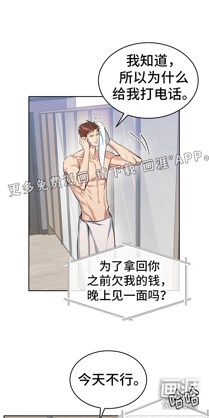 第12章：礼物