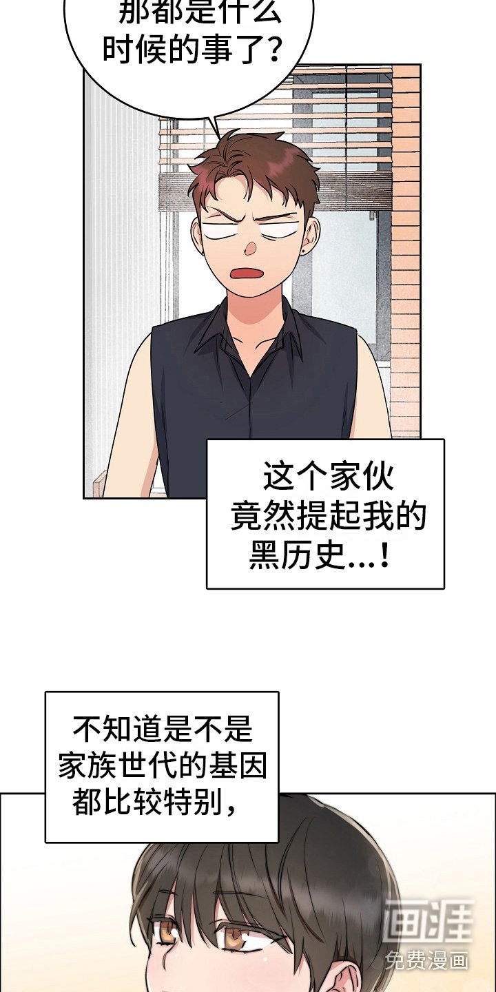 第13章：黑历史