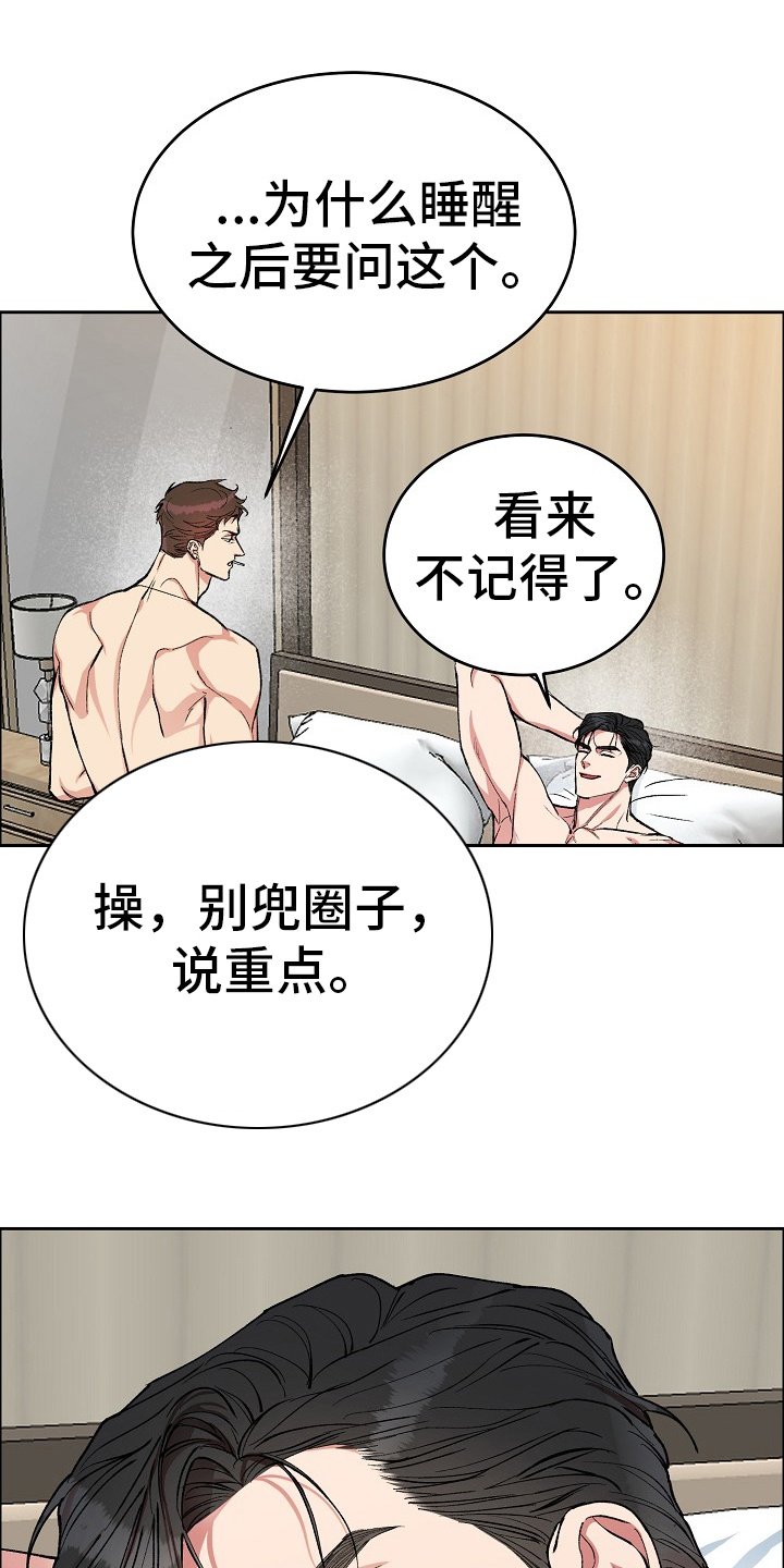 第2章：很诚实