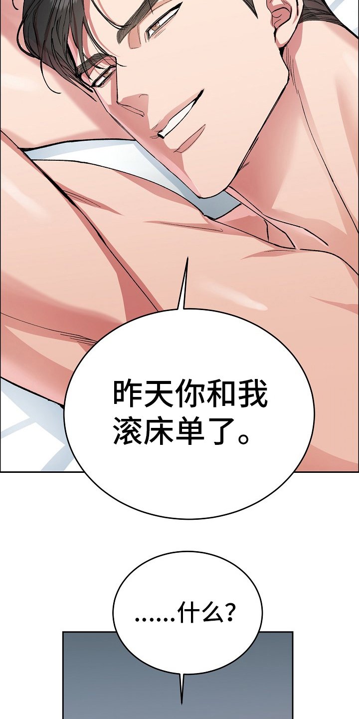 第2章：很诚实