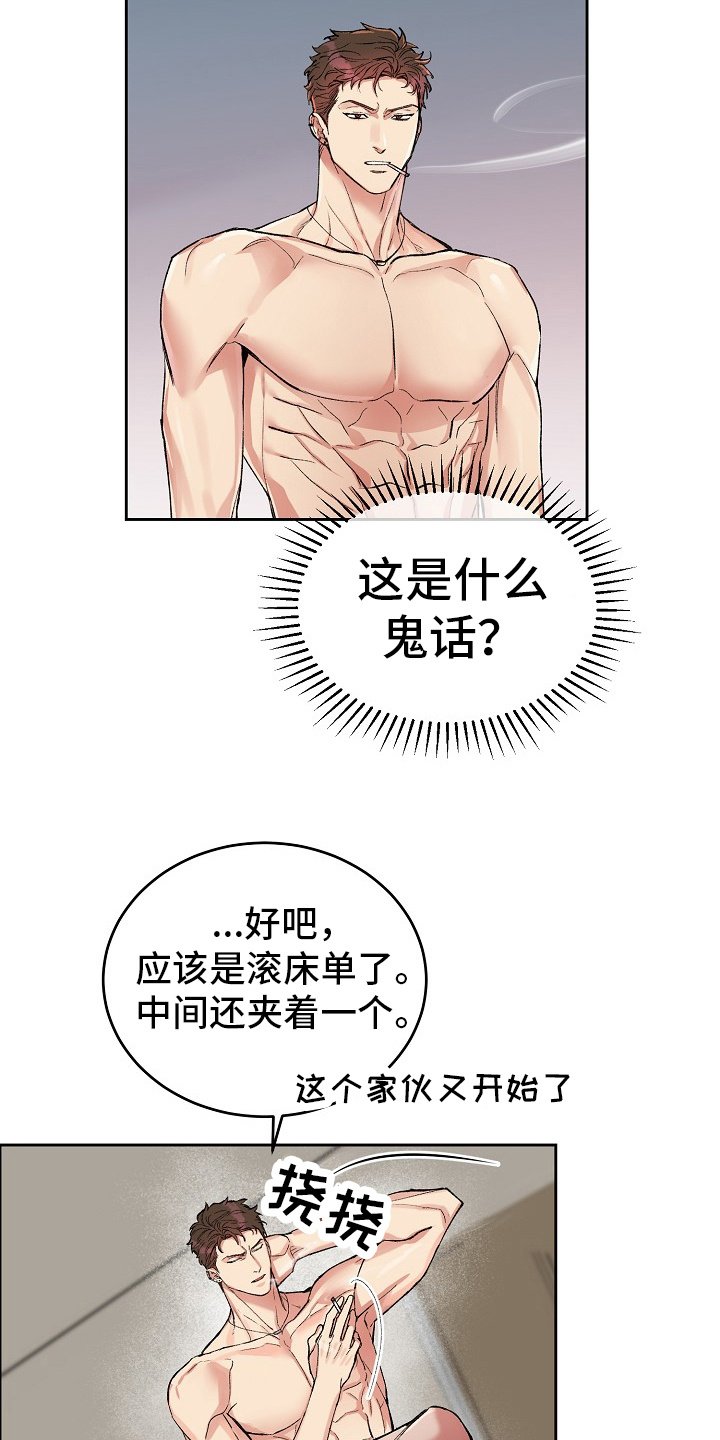 第2章：很诚实