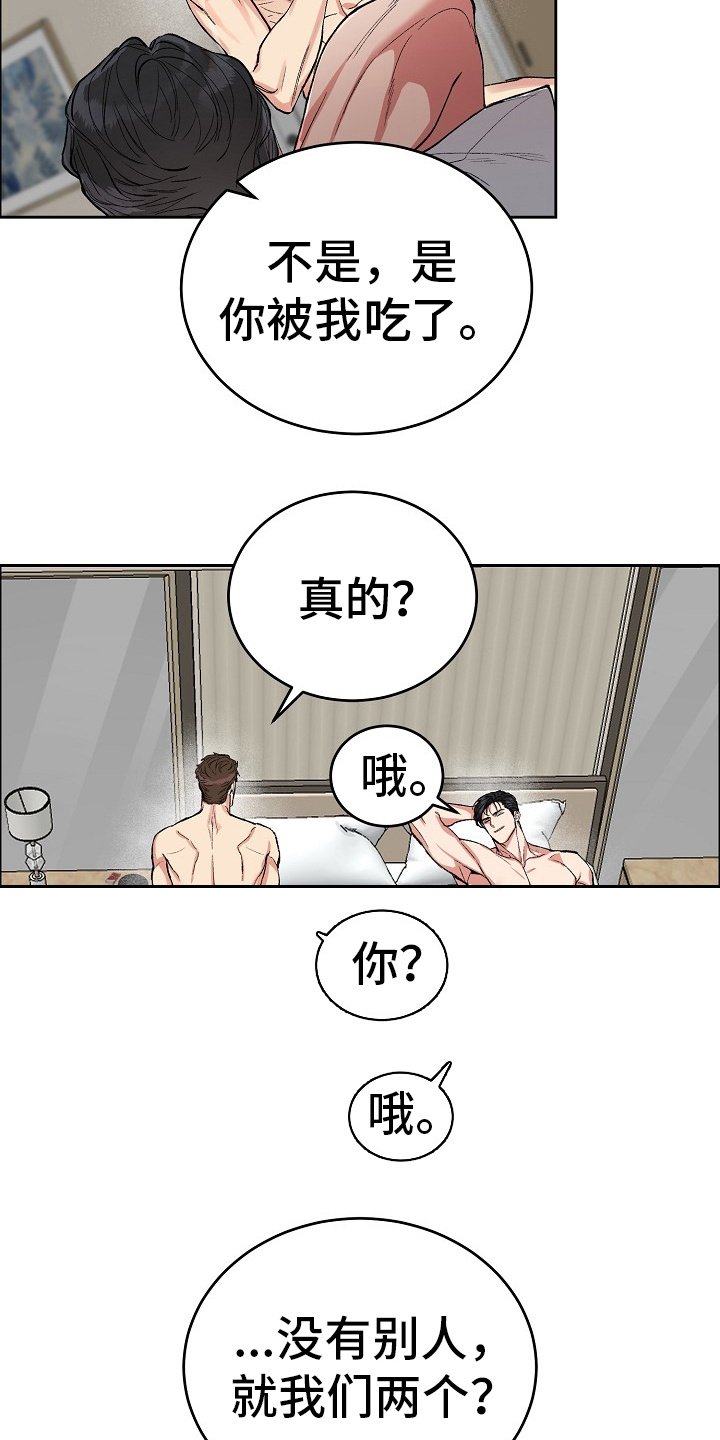 第2章：很诚实