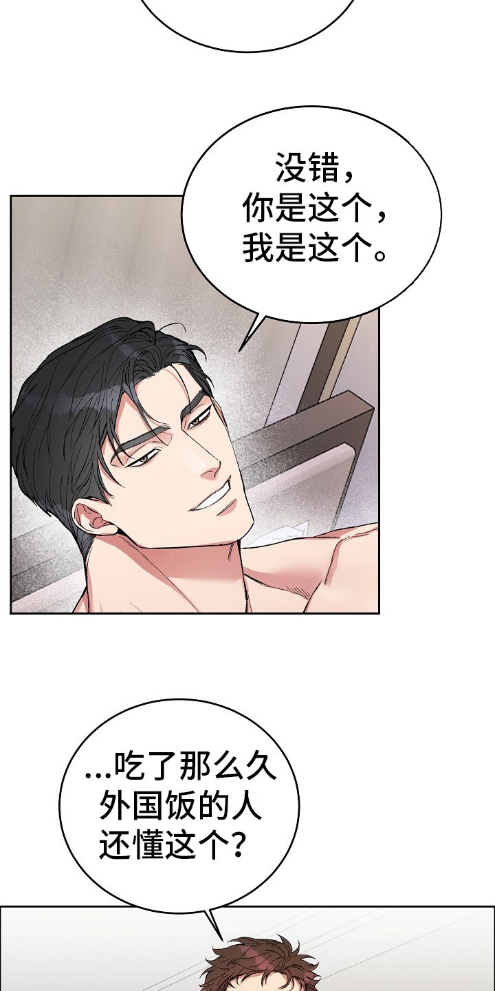 第2章：很诚实