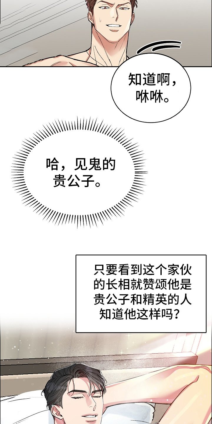 第2章：很诚实