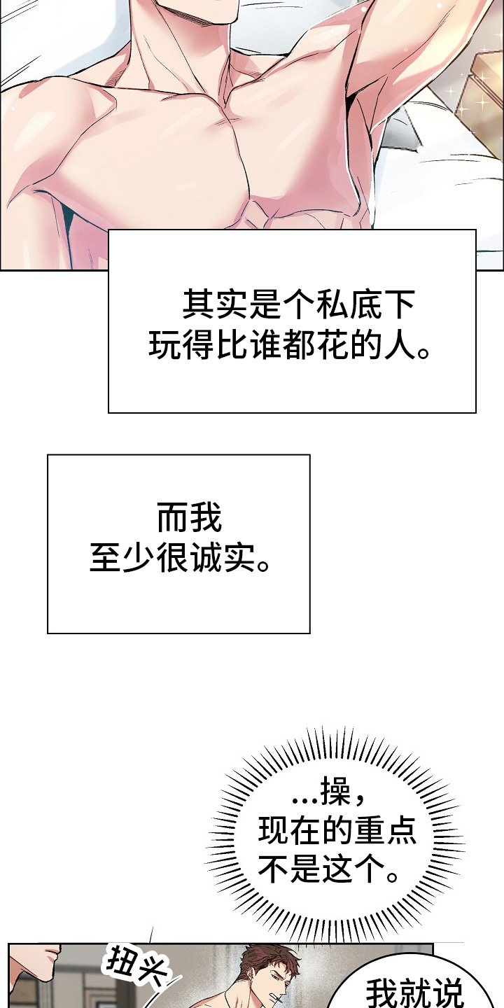 第2章：很诚实
