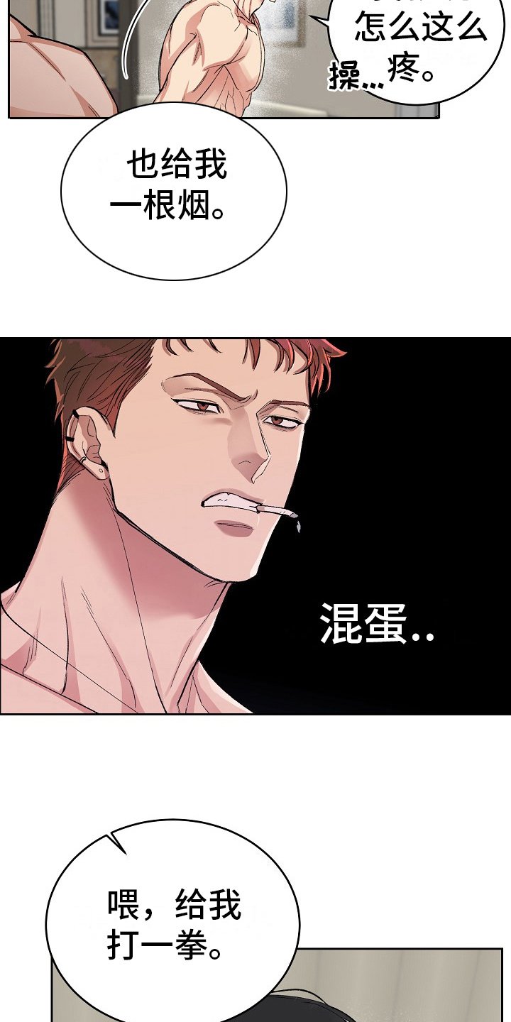 第2章：很诚实