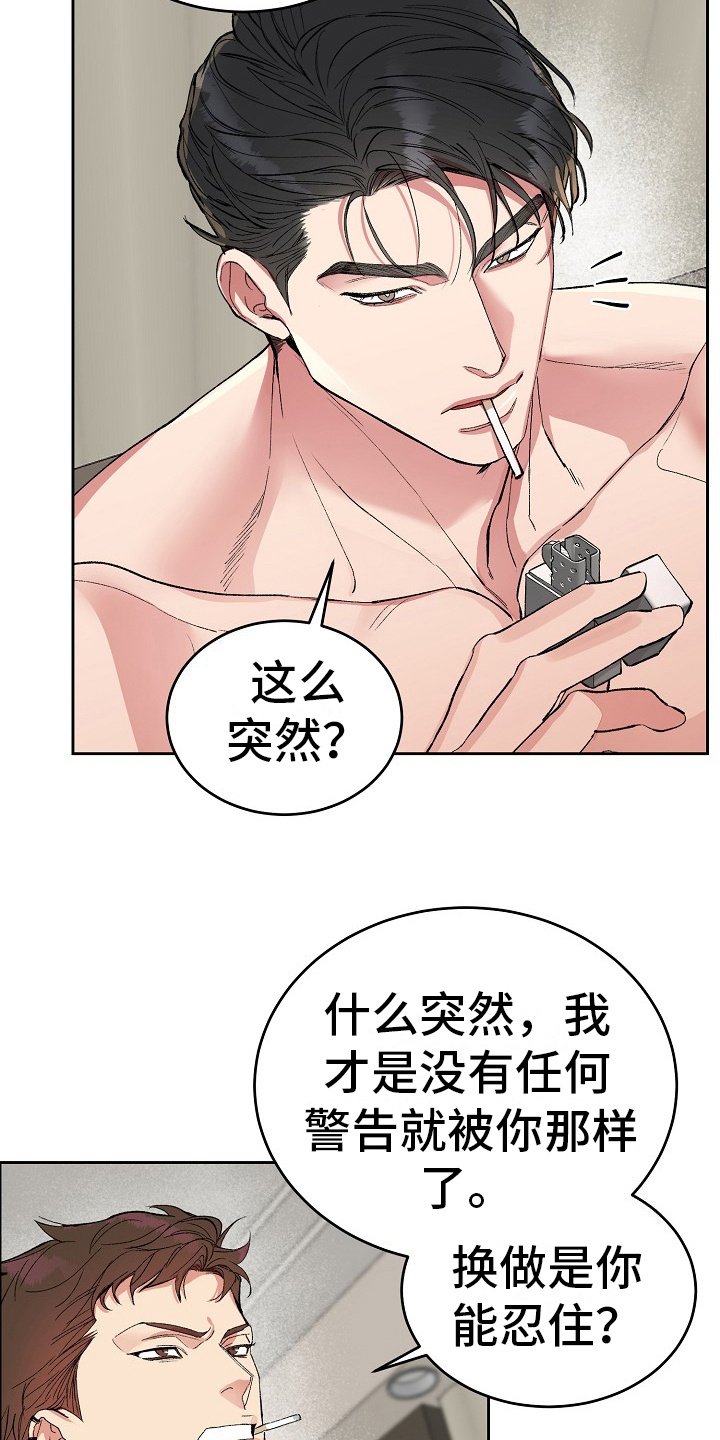 第2章：很诚实