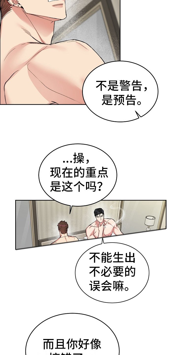 第2章：很诚实