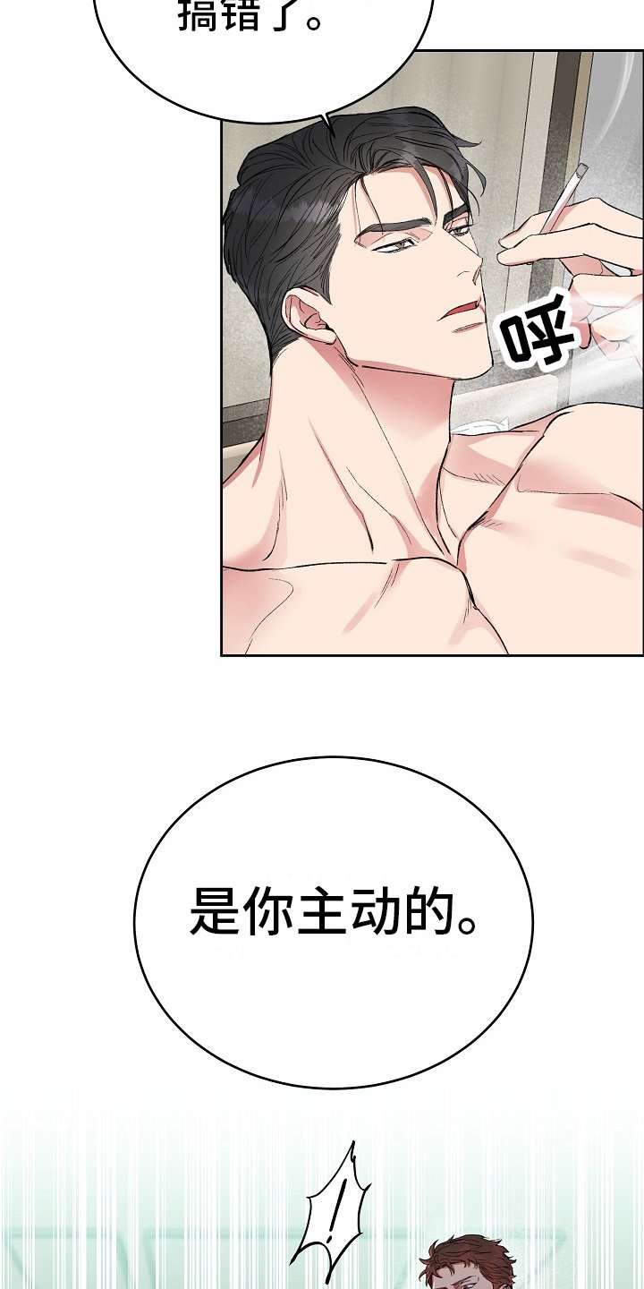 第2章：很诚实