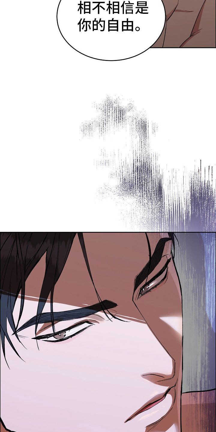 第2章：很诚实