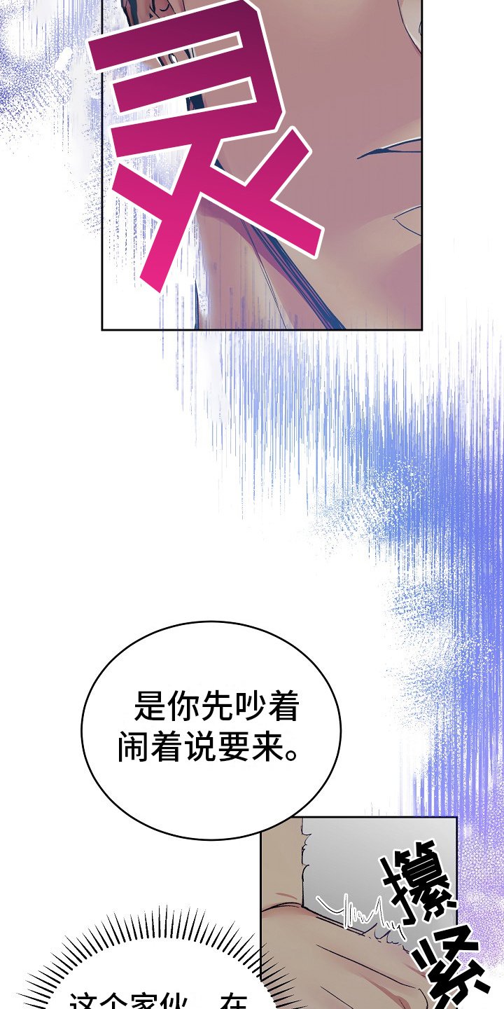 第2章：很诚实