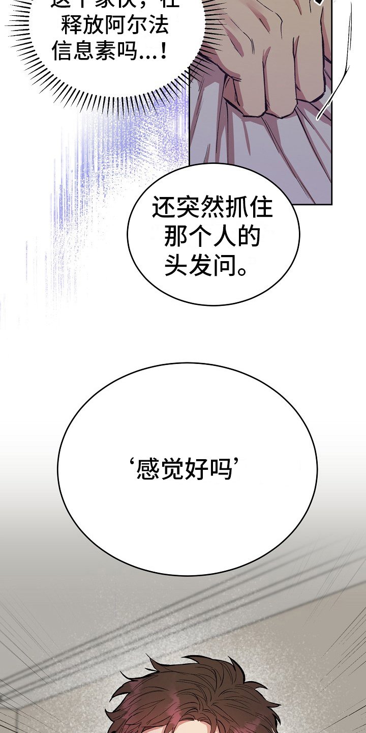 第2章：很诚实