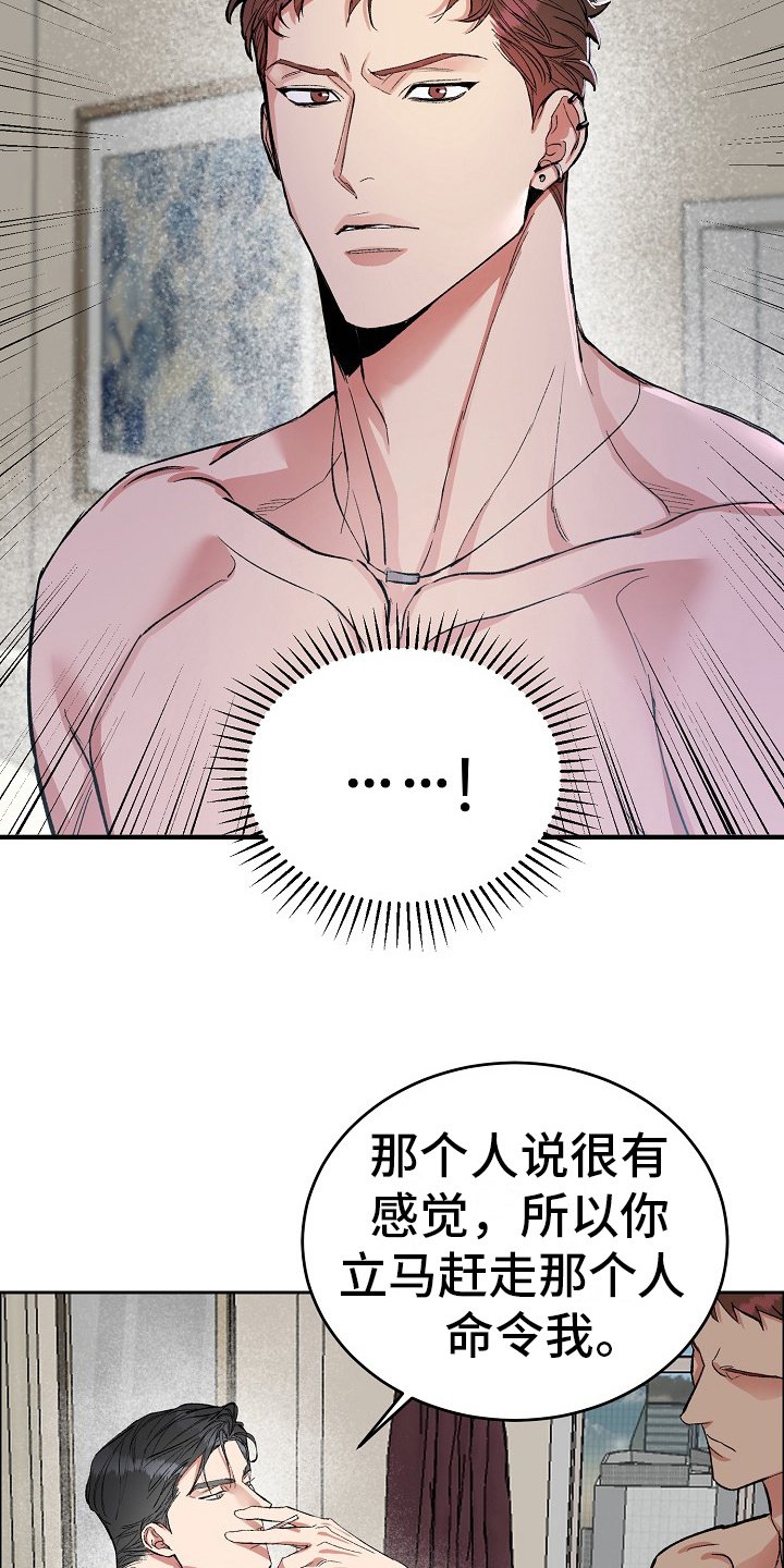 第2章：很诚实