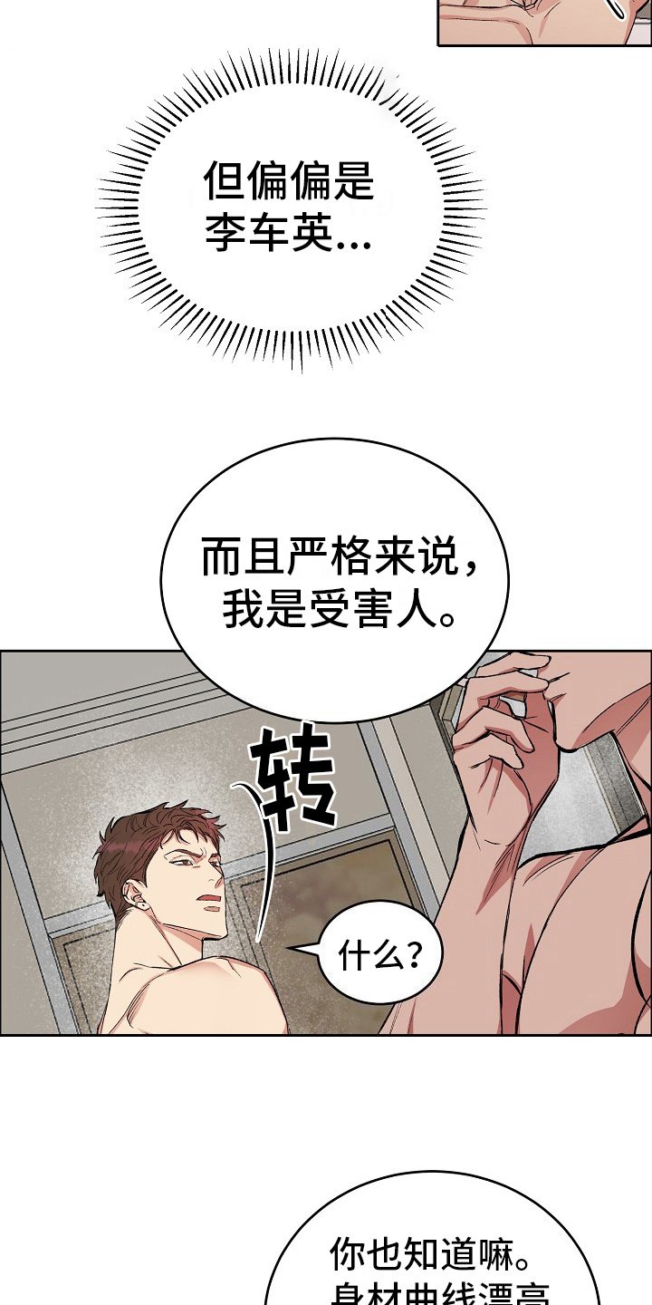 第2章：很诚实