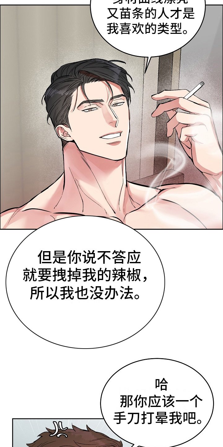 第2章：很诚实