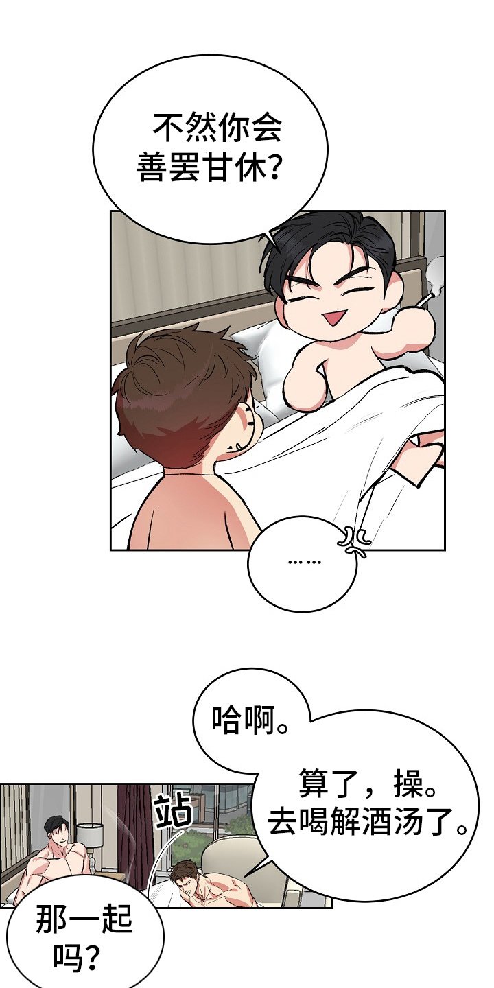 第3章：回想