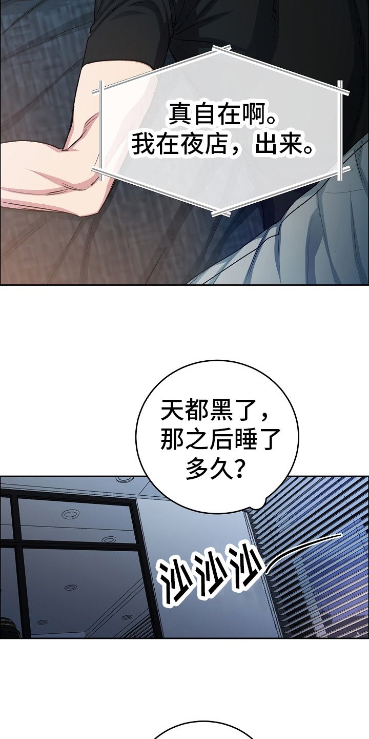 第3章：回想