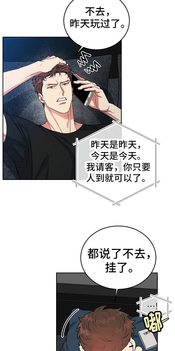 第3章：回想