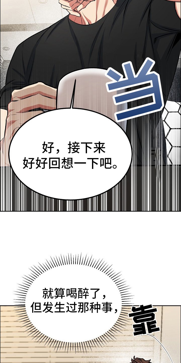 第3章：回想