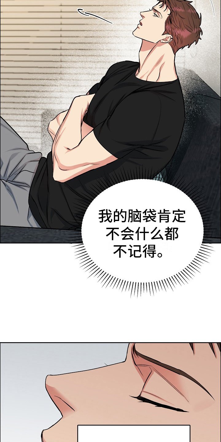 第3章：回想