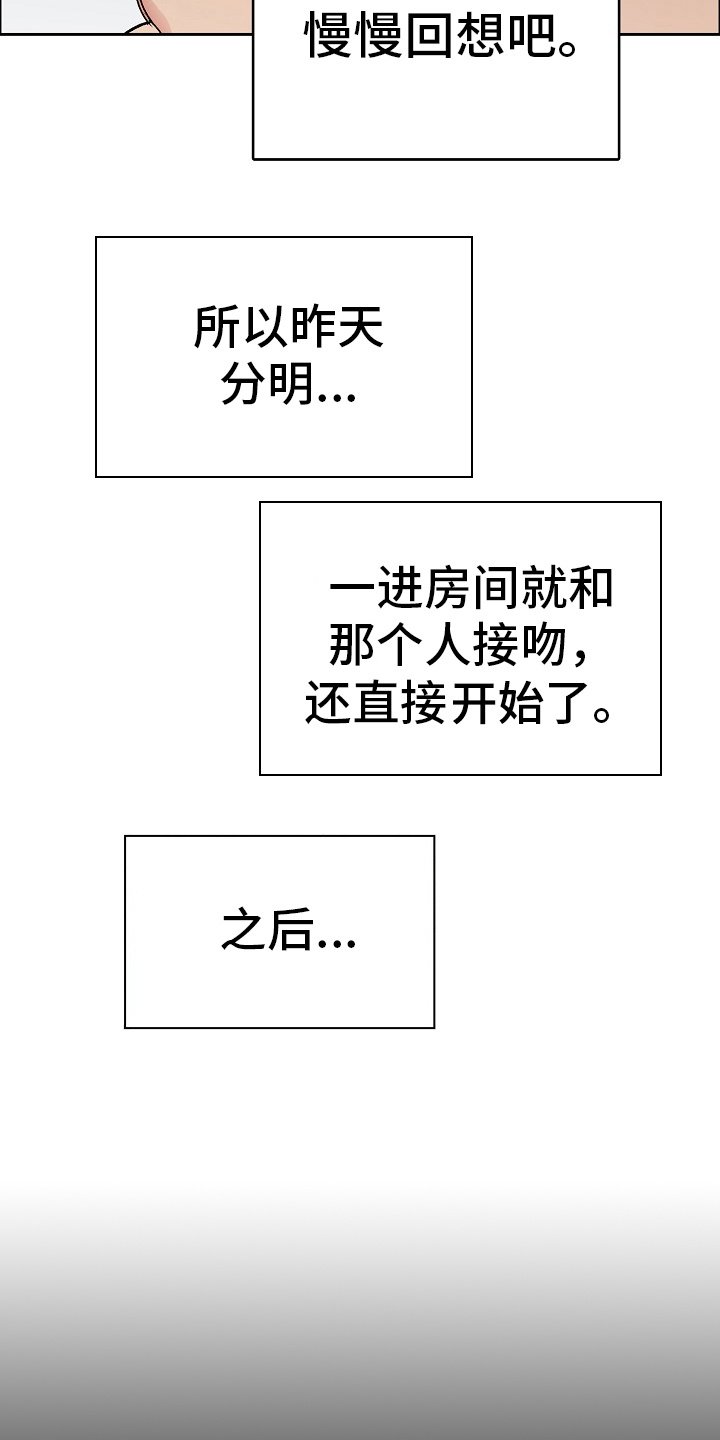 第3章：回想