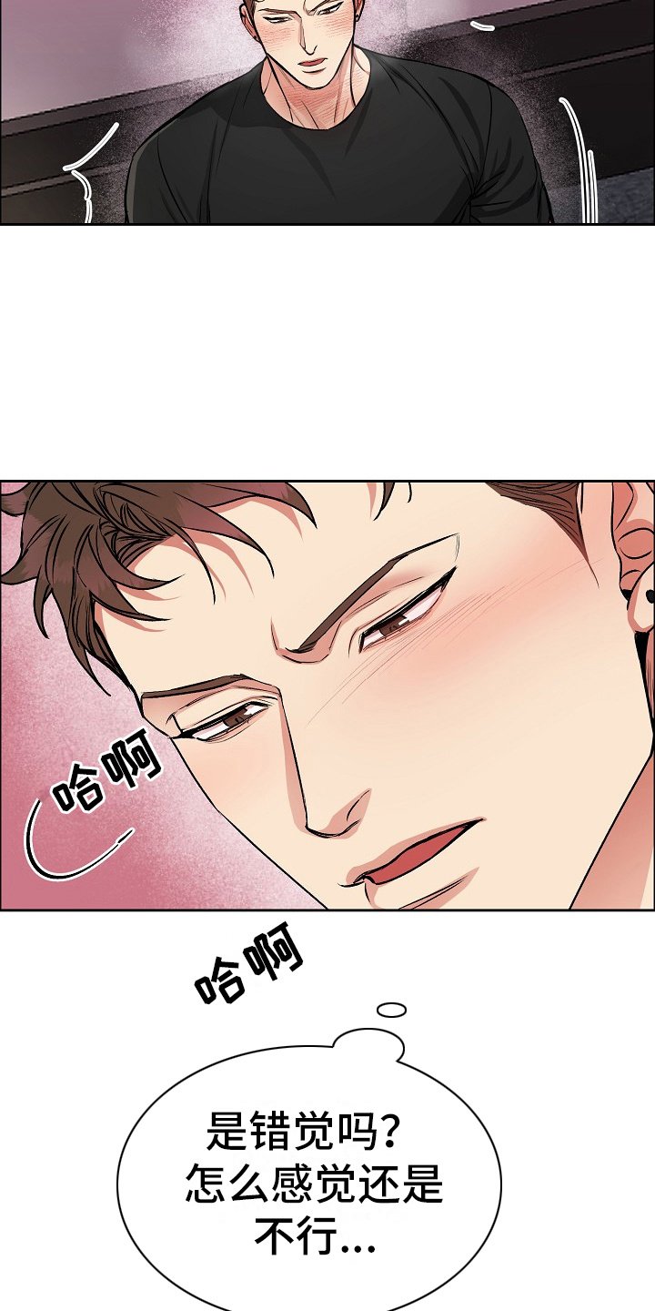 第3章：回想