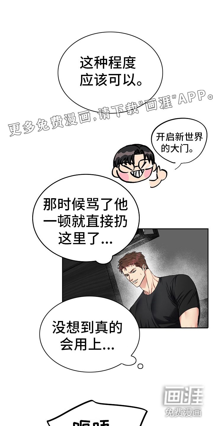 第4章：定期检查