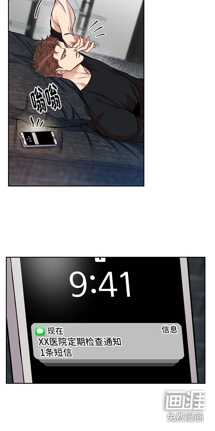 第4章：定期检查